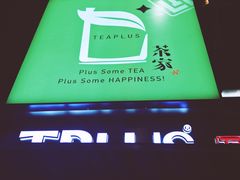 -TPLUS茶家(淮海店)