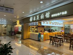 -静宜和她的朋友(星海广场店)