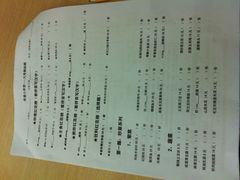 菜单-做了不起的80后