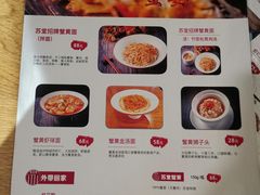 菜单-苏堂阳春面•九年庆(北京路天河城店)
