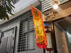 -陈添記·祖傳爽鱼皮·西关老字号(广州首店)