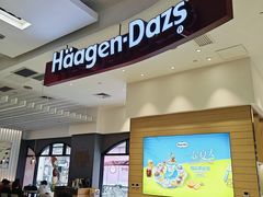 -哈根达斯(美罗城店)
