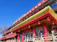 -雪野鱼头大王邢府公老店(雪野湖店)