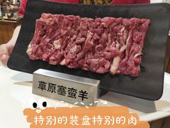 手切鲜羊肉-草原塞蛮羊火锅城(港湾店)