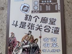-张关合渣(航空大道店)