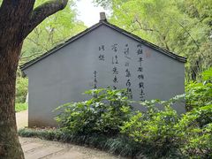 -兰亭风景区