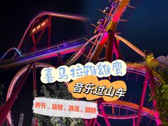 -北京欢乐谷