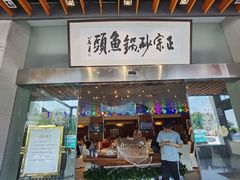 -风味小馆(天目湖宾馆店)