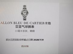 -卡地亚(贵和精品店)