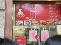 -沈大成(南京东路店)