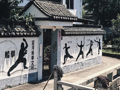-丝绸小镇荻港古村