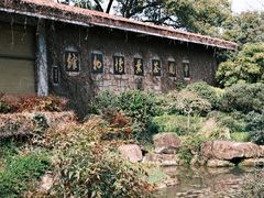 -中国茶叶博物馆(双峰馆区)