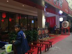 门面-受气牛肉·耙牛肉火锅(水晶郦城店)