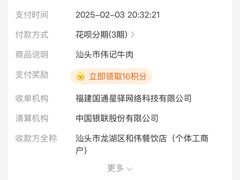 -伟记牛肉(金鸿公路店)