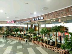 -西北45°(世茂广场店)