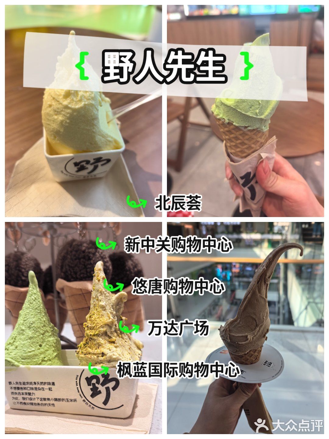 造型各异的野人先生，五一避坑指南