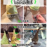 造型各异的野人先生，五一避坑指南