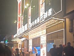 -三毛烧烤·南昌大排档(山姆店)