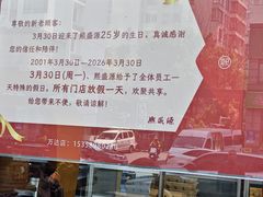 -熙盛源(滨湖万达店)