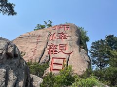 -崂山仰口游览区