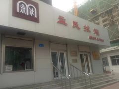 -孟氏拔罐(纬一路店)