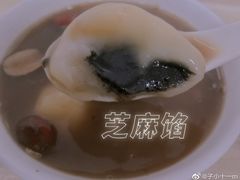 黑芝麻汤圆-罗子龙罗家桂花汤圆(曹都巷店)