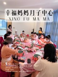 点击看大图 -幸福妈妈月子中心(番禺店)