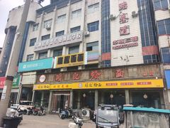 -项记烩面(迎宾路店)