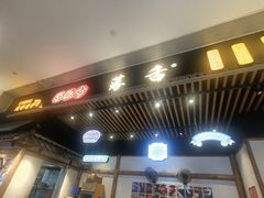 -海椒市落舌·麻辣烫冒菜(武侯大悦城店)