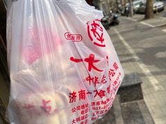 -一大糕点(纬六路店)
