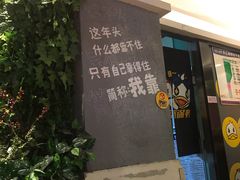 门面-一品渝香·好吖好鸭时尚干锅鸭头(乐汇城店)