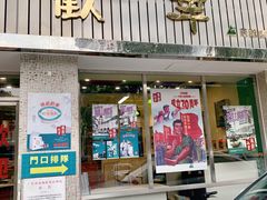 门面-華歡冰室-WahFoon(吉大店)