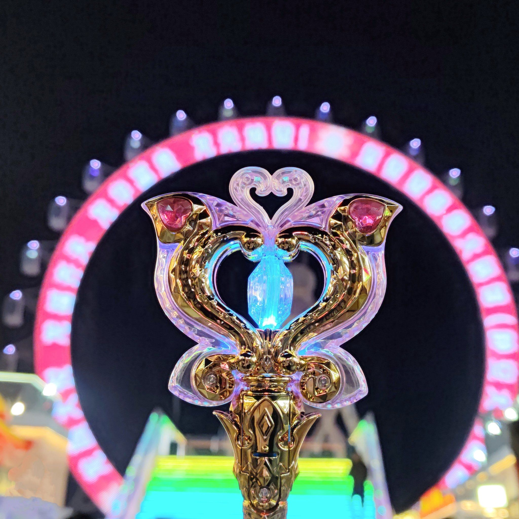 魔法棒和摩天轮配一脸