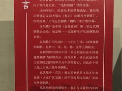 -张之洞与武汉博物馆