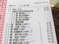 账单-稻香酒家(天河城店)
