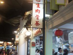 -马来西亚美食街