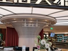 门面-上海人家花樣年华(中山公园店)