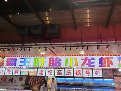 门面-盱眙小龙虾(天虹店)