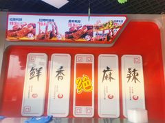 -绝味鸭脖(大学城店)