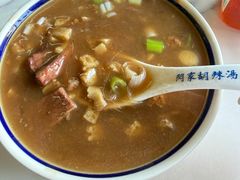 -正宗北舞渡闪家胡辣汤(总店)