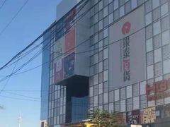 -银泰百货(北京大红门店)