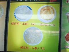 -传承缘正宗杨家吊炉饼(沈阳总店)