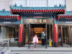 门面-成都驻京办餐厅(蜀都宾馆店)