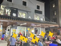 -黎记大排档(慈云路店)