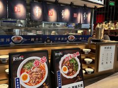 -和府捞面(西溪印象城店)