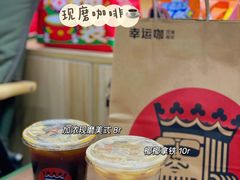 -幸运咖(思源学院店)