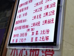 -蒋六十八梯眼镜面(渝中店)