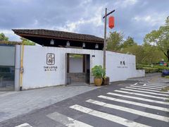 -几荷·恰似故人来(秀水广场店)