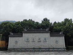 -阿育王寺