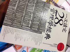 iphone_upload_pic-诚品书店(敦南店)